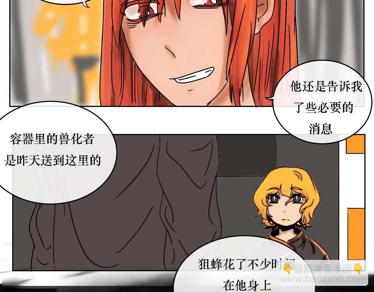 《鲨之齿》利达黑海事件 第43页