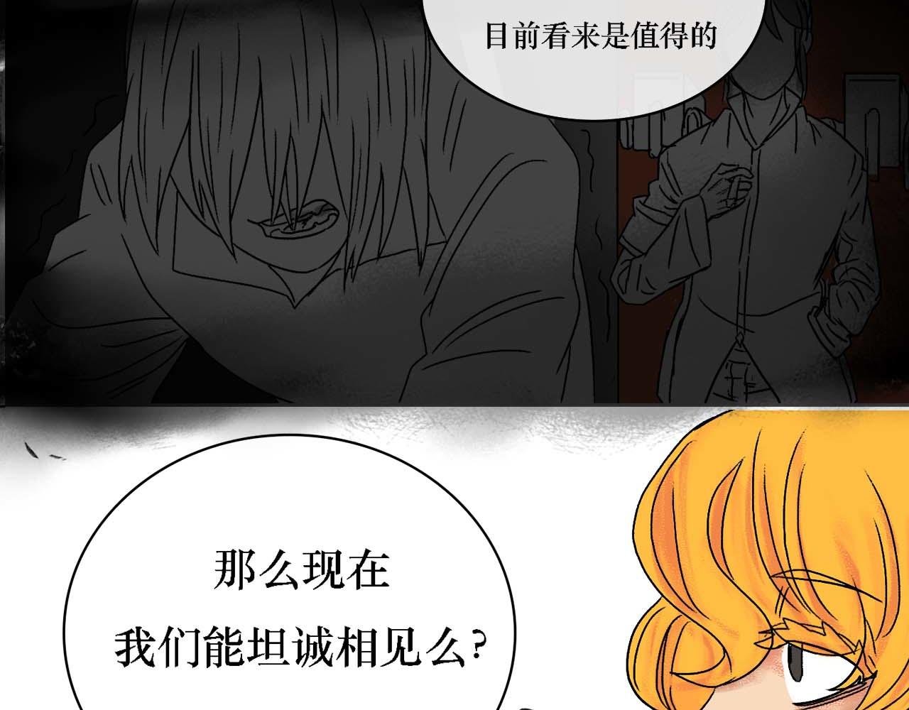 《鲨之齿》利达黑海事件 第44页