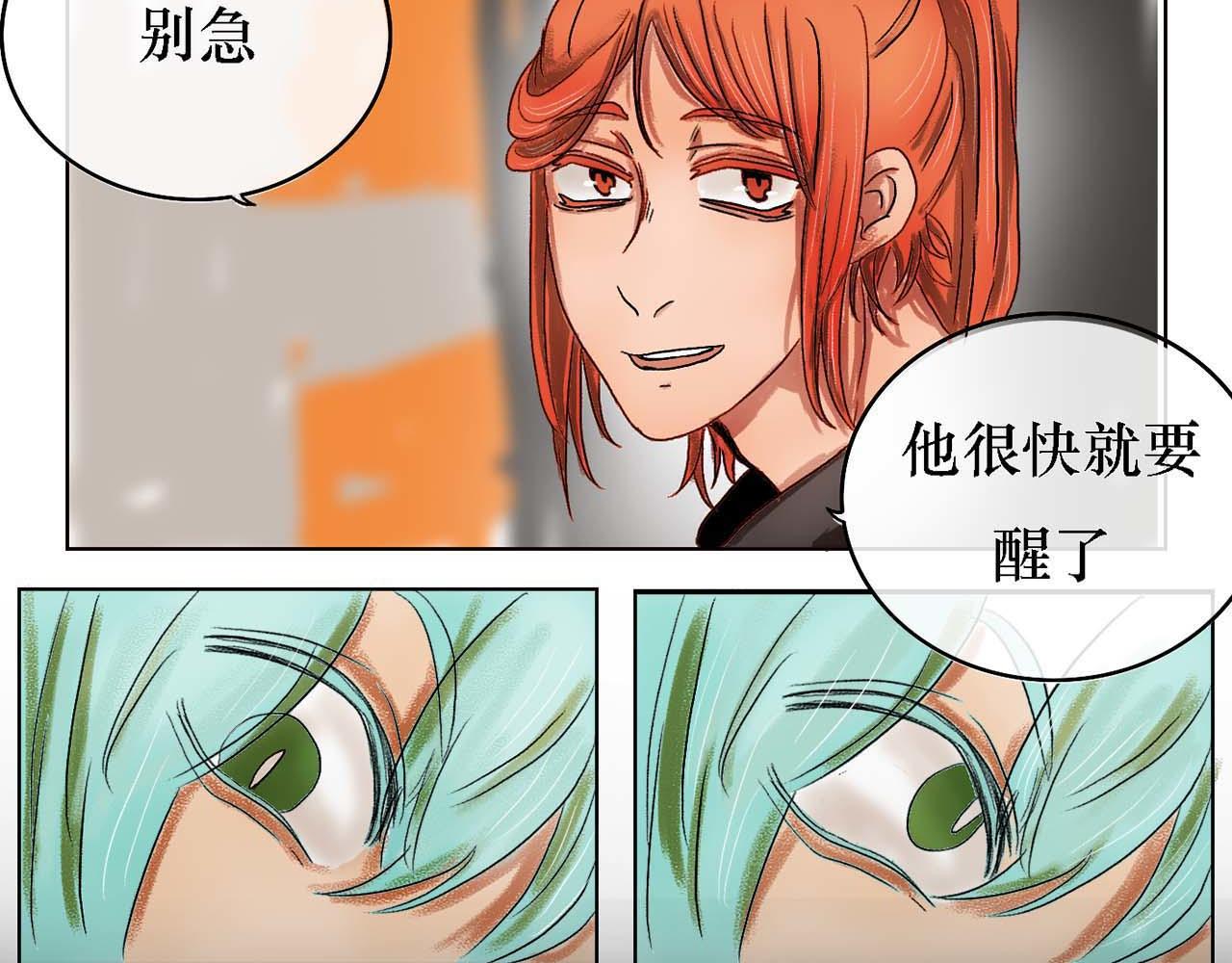 《鲨之齿》利达黑海事件 第47页