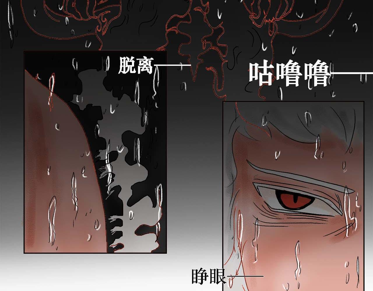 《鲨之齿》利达黑海事件 第49页