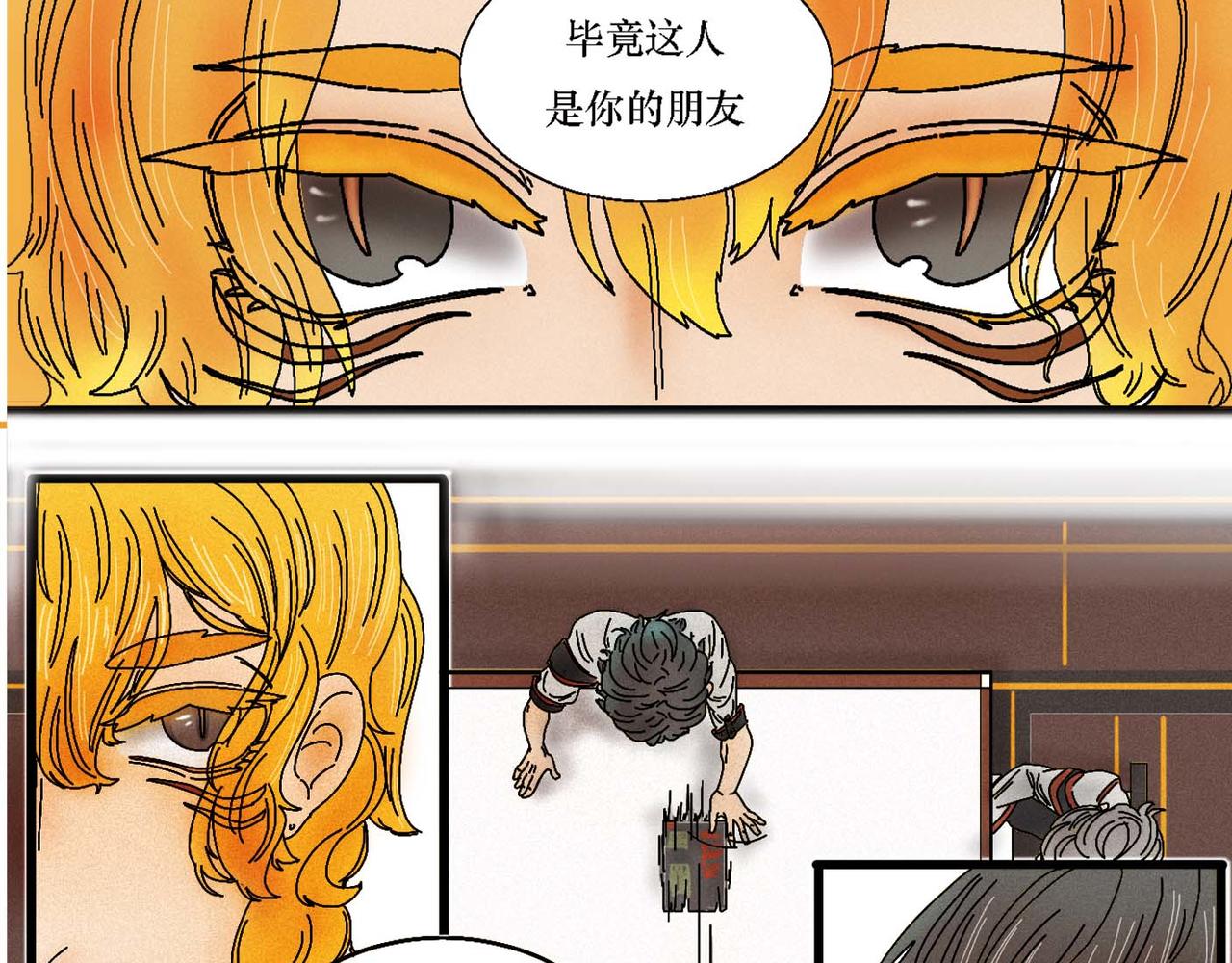 《鲨之齿》利达黑海事件 第4页