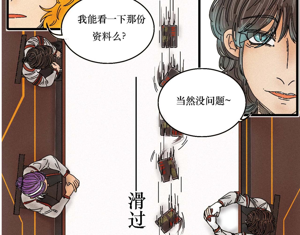 《鲨之齿》利达黑海事件 第5页