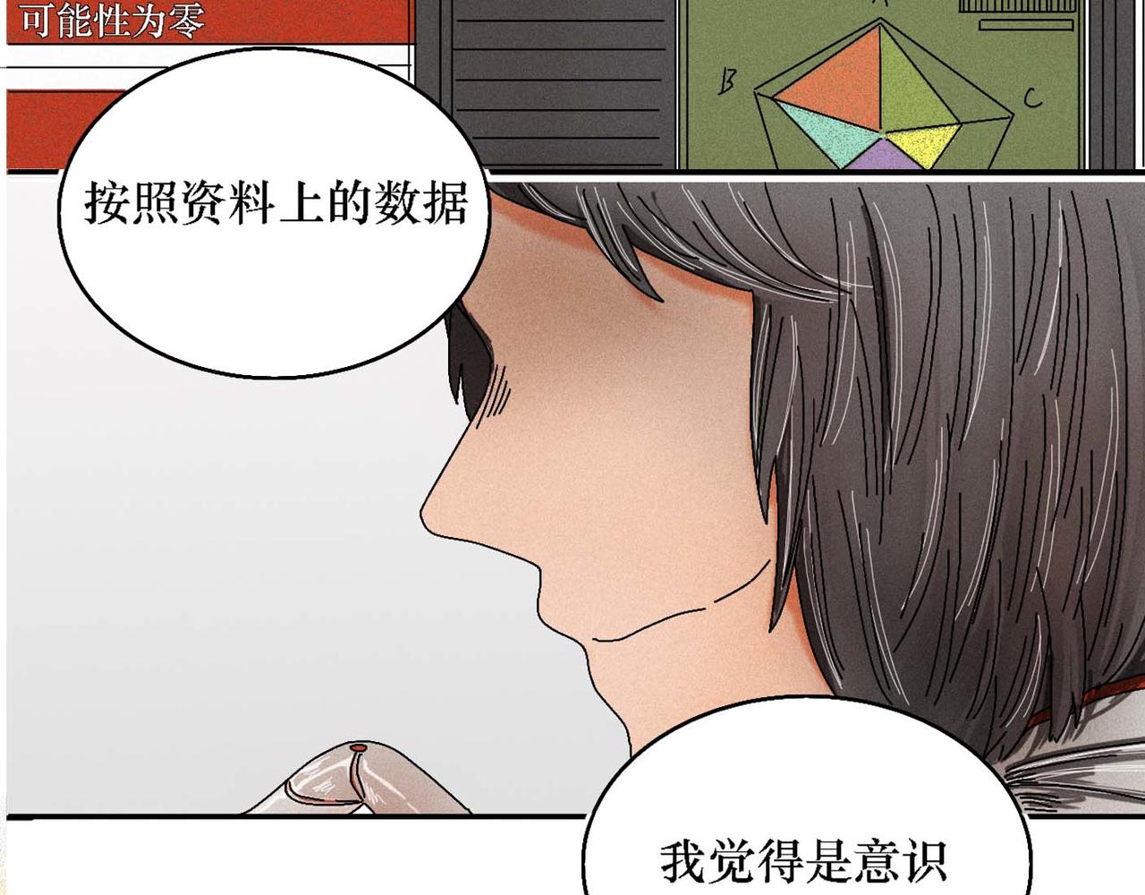 《鲨之齿》利达黑海事件 第7页