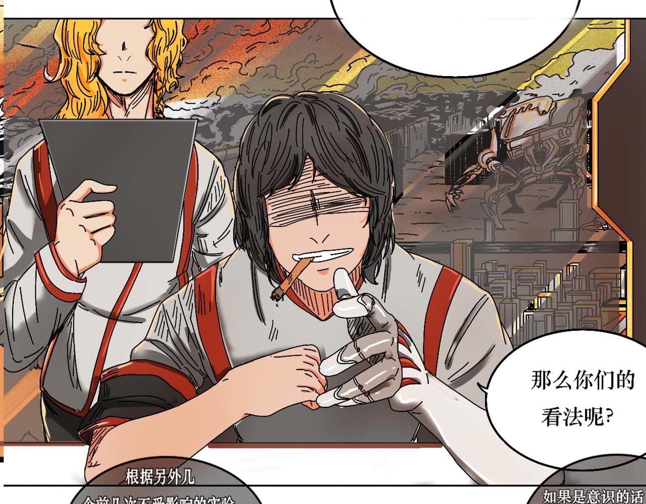 《鲨之齿》利达黑海事件 第8页
