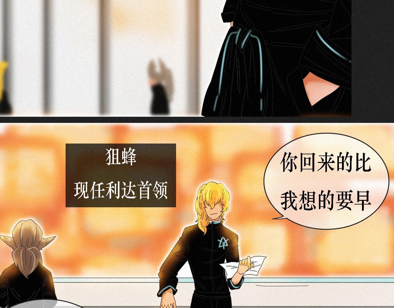 《鲨之齿》18 第10页