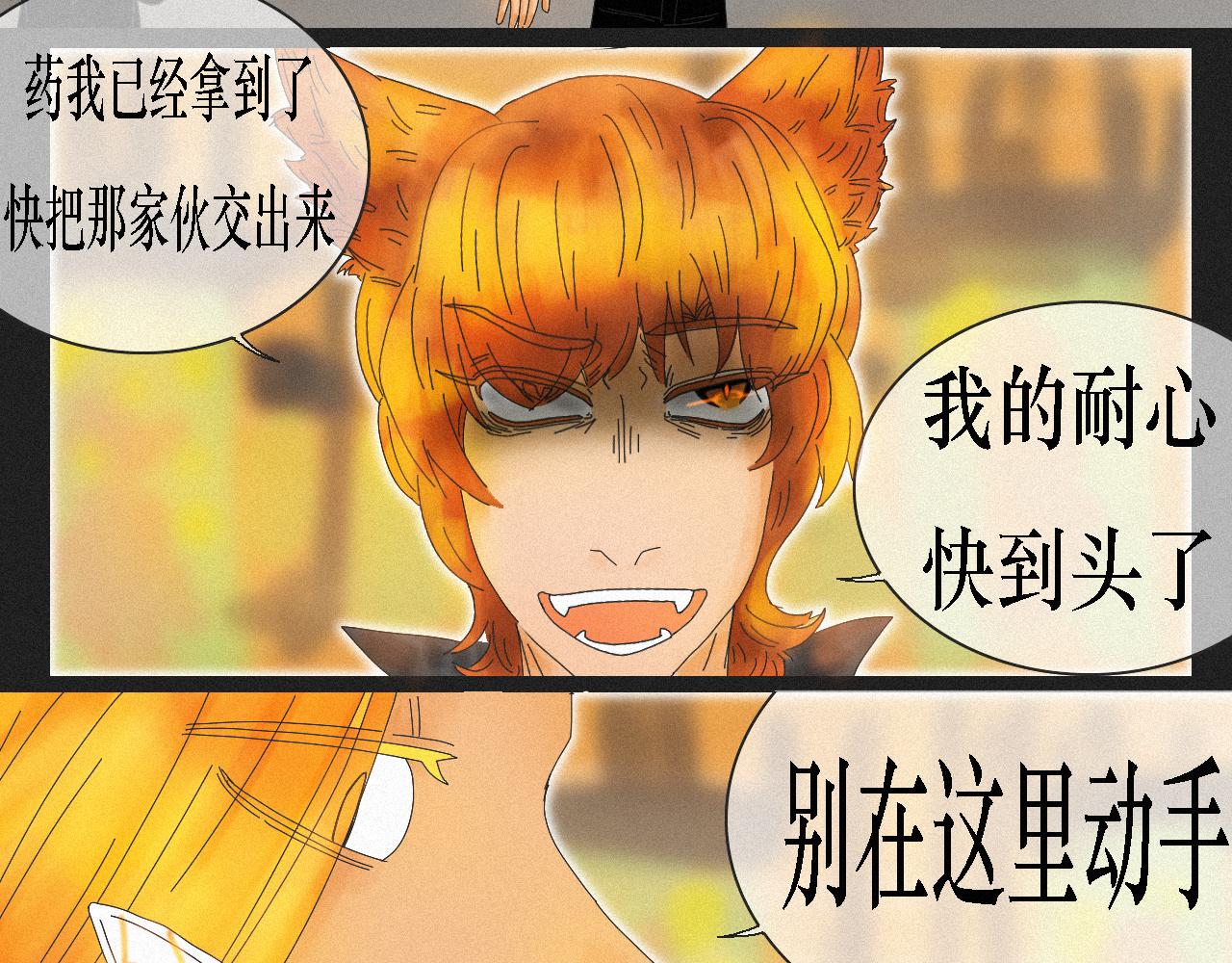 《鲨之齿》18 第11页