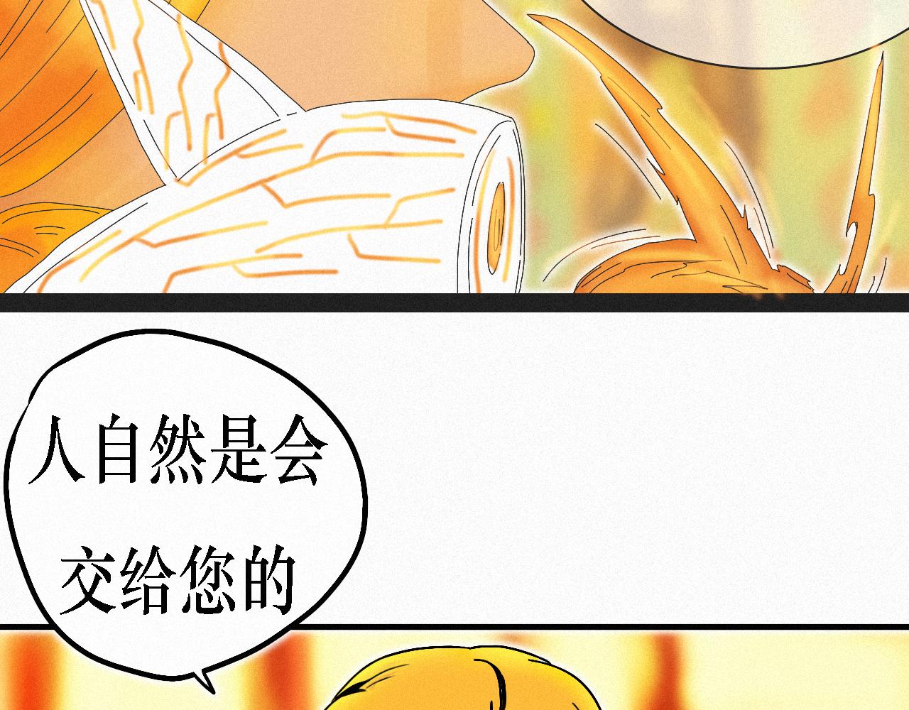《鲨之齿》18 第12页