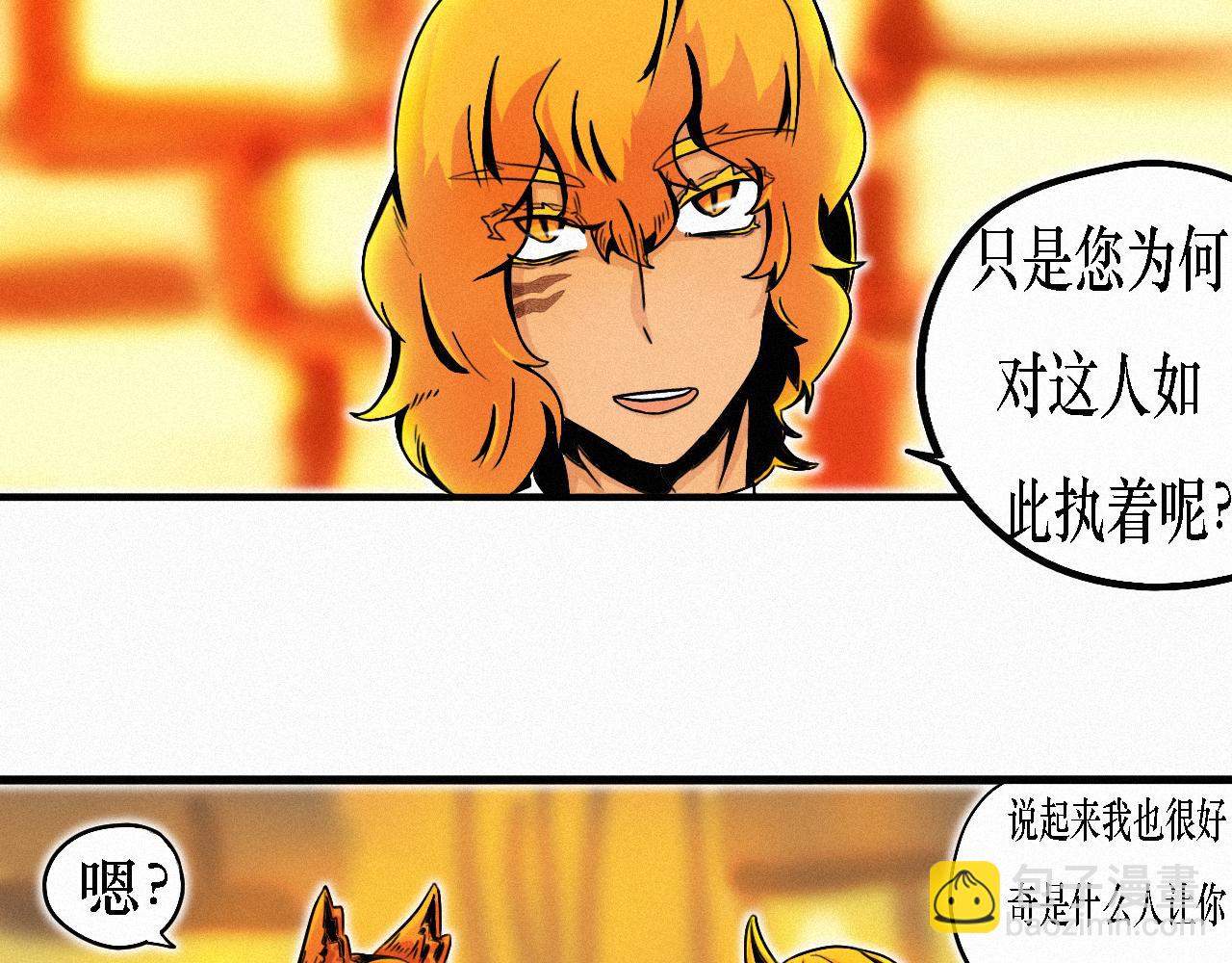《鲨之齿》18 第13页