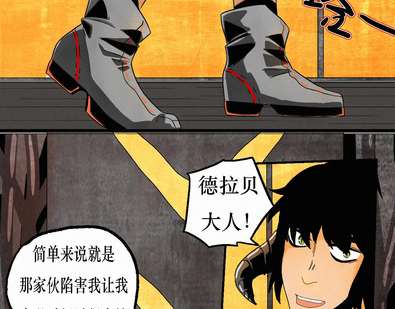 《鲨之齿》18 第15页