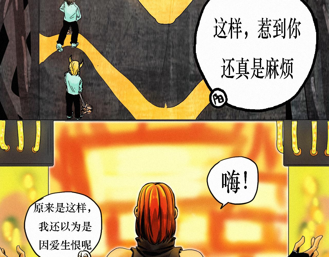 《鲨之齿》18 第17页