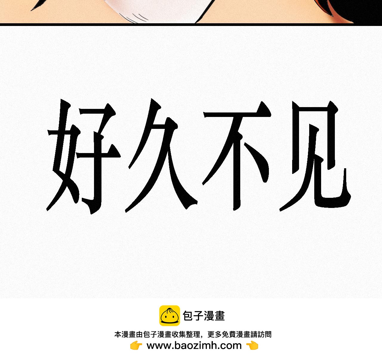《鲨之齿》18 第20页