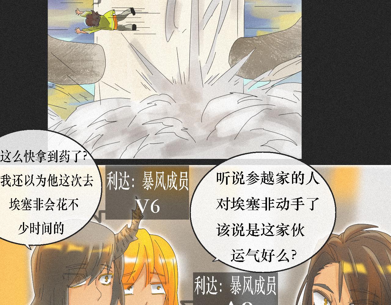 《鲨之齿》18 第4页