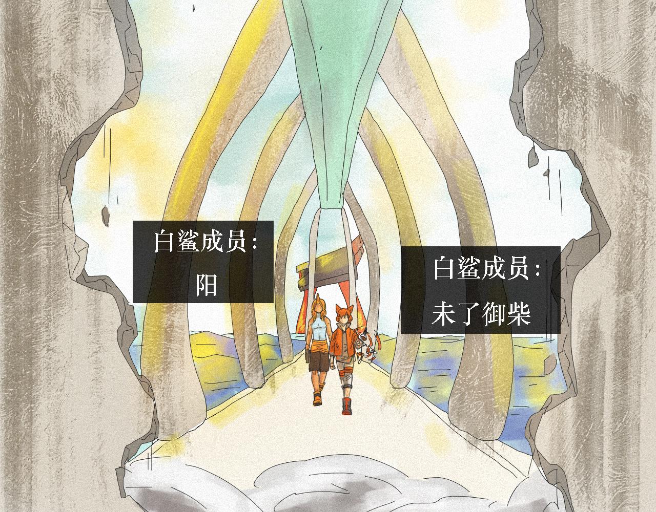 《鲨之齿》18 第6页