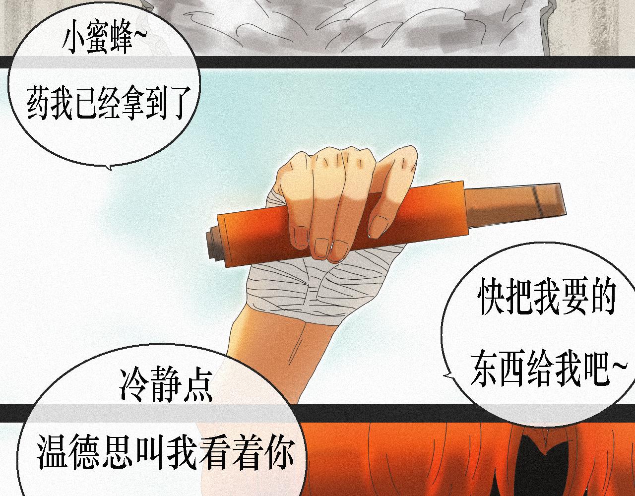《鲨之齿》18 第7页