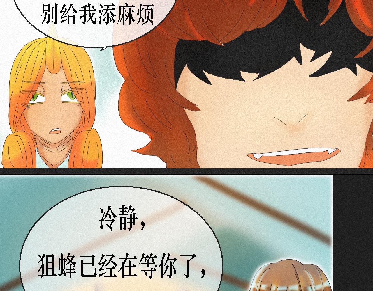 《鲨之齿》18 第8页