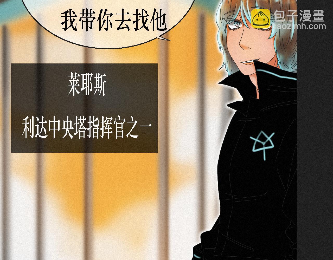 《鲨之齿》18 第9页