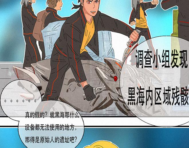 《鲨之齿》20 第10页