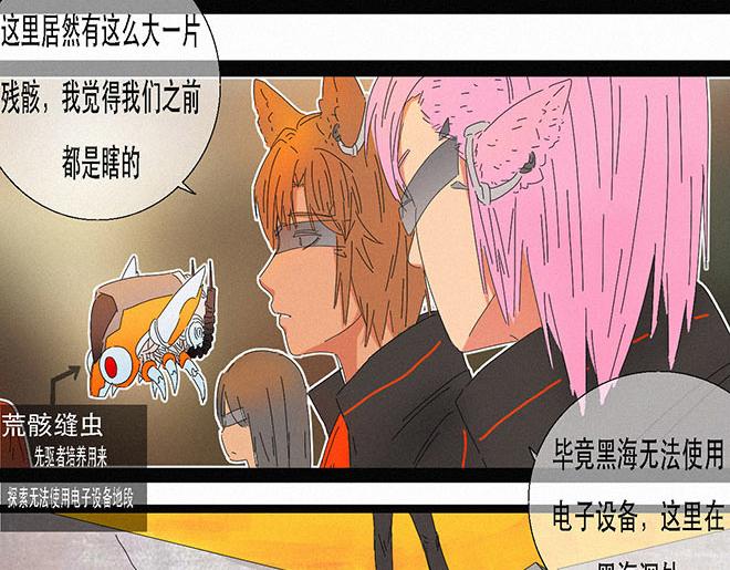 《鲨之齿》20 第16页