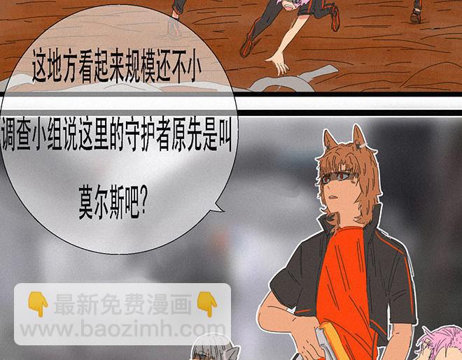 《鲨之齿》20 第18页