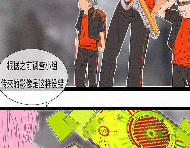 《鲨之齿》20 第19页