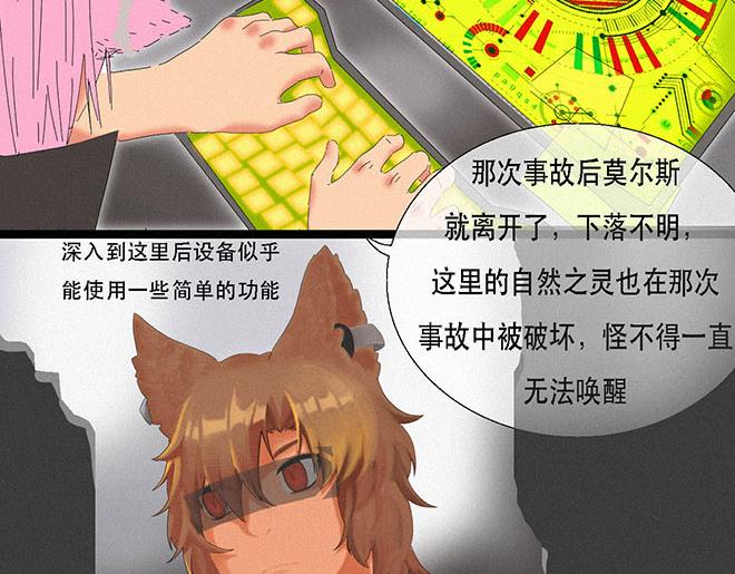 《鲨之齿》20 第20页