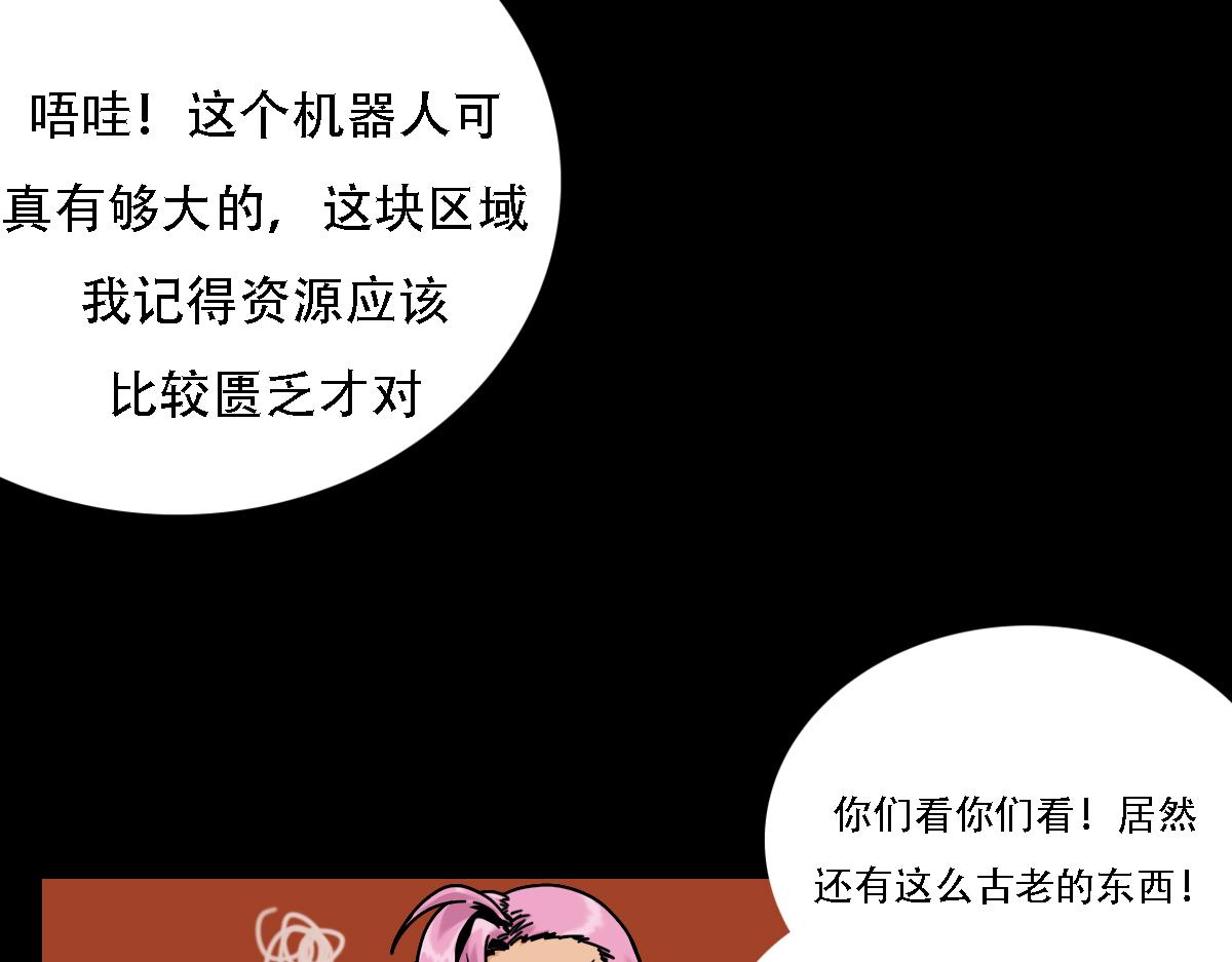 《鲨之齿》20 第22页