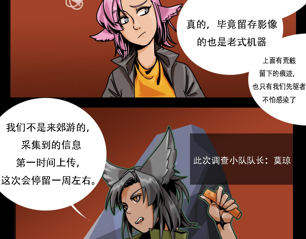 《鲨之齿》20 第23页
