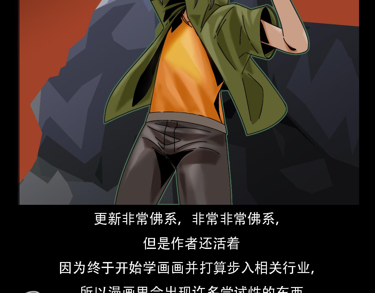 《鲨之齿》20 第24页