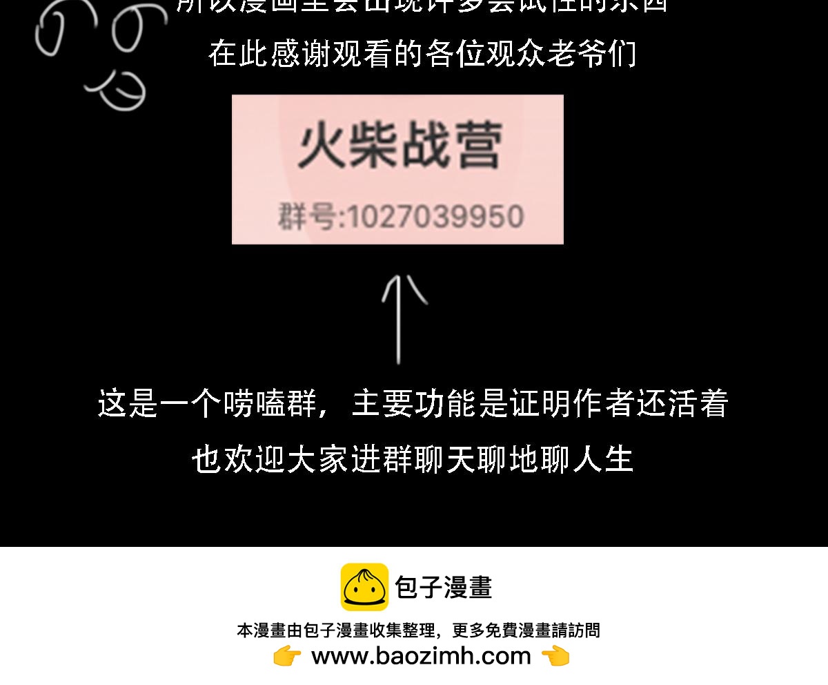《鲨之齿》20 第25页