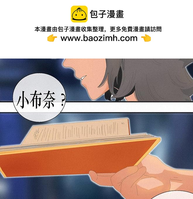 《鲨之齿》20 第2页
