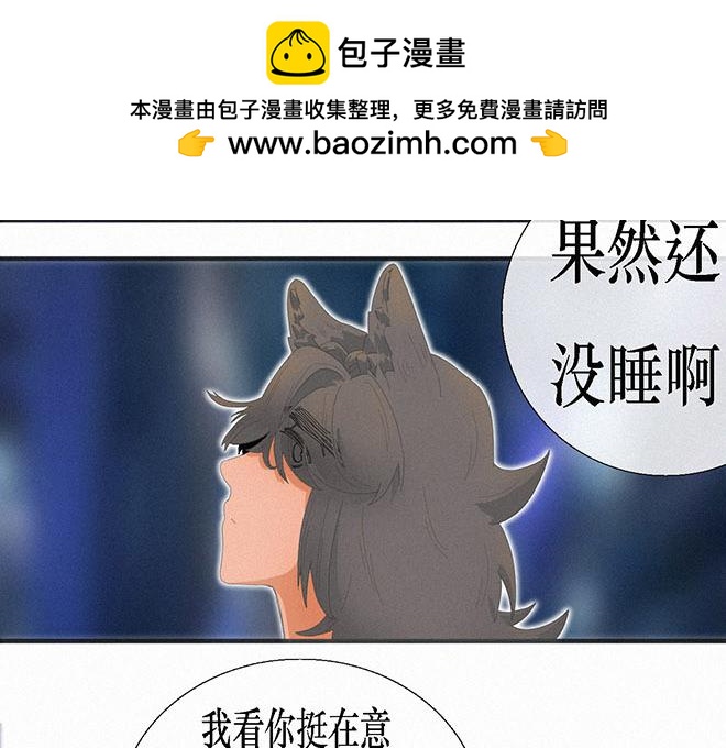 《鲨之齿》20 第3页