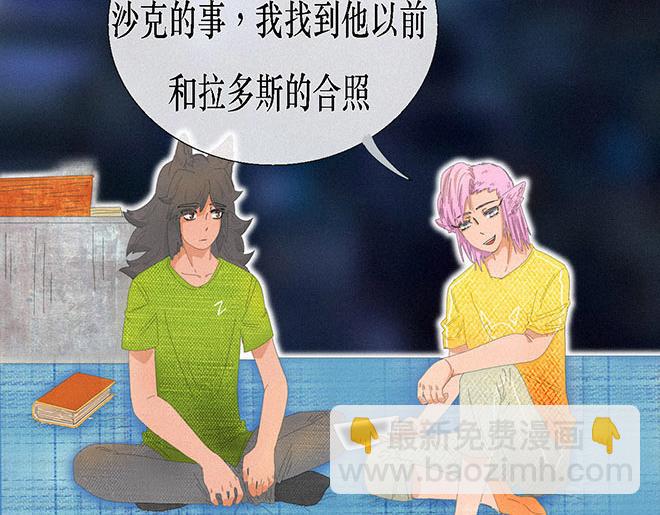 《鲨之齿》20 第4页