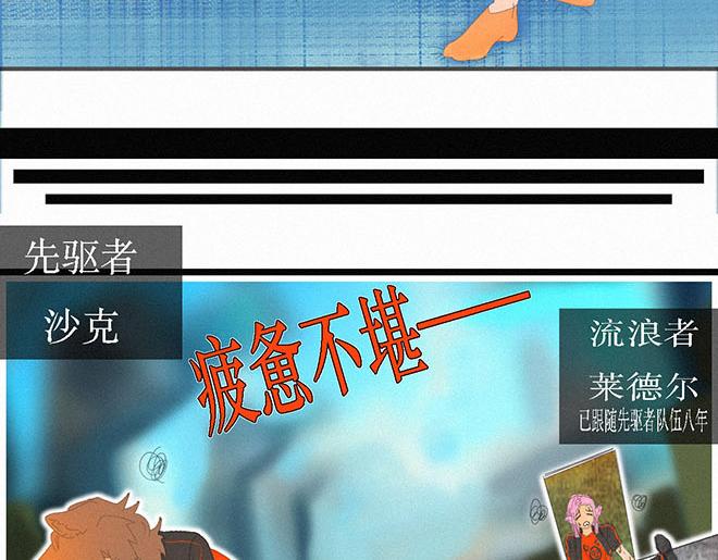 《鲨之齿》20 第5页
