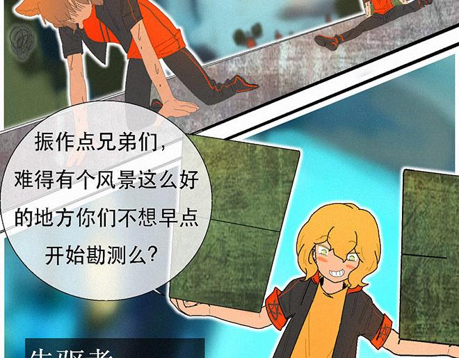 《鲨之齿》20 第6页