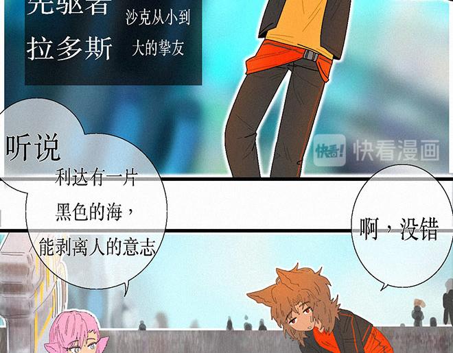 《鲨之齿》20 第7页