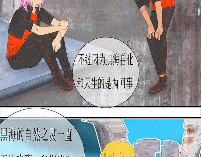 《鲨之齿》20 第8页