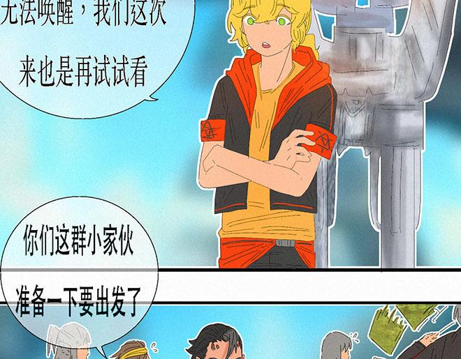 《鲨之齿》20 第9页