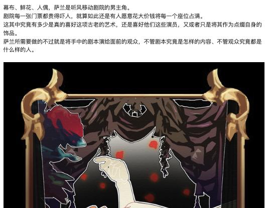 《鲨之齿》一些设定以及插图 第10页