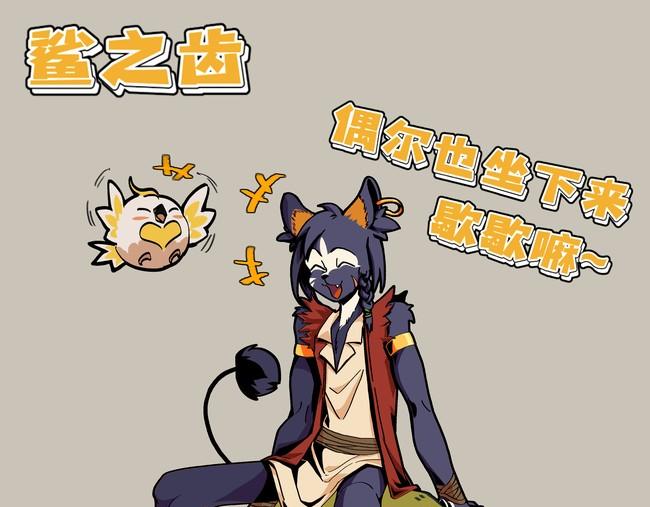 《鲨之齿》一些设定以及插图 第17页