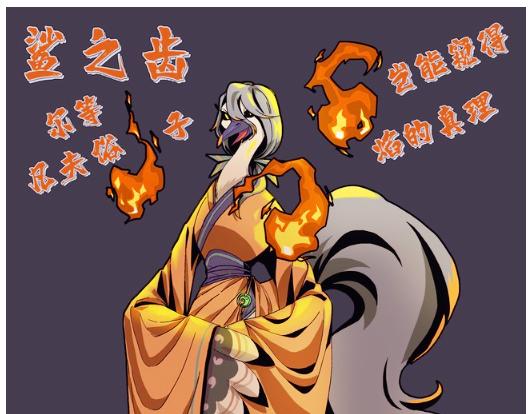 《鲨之齿》一些设定以及插图 第19页