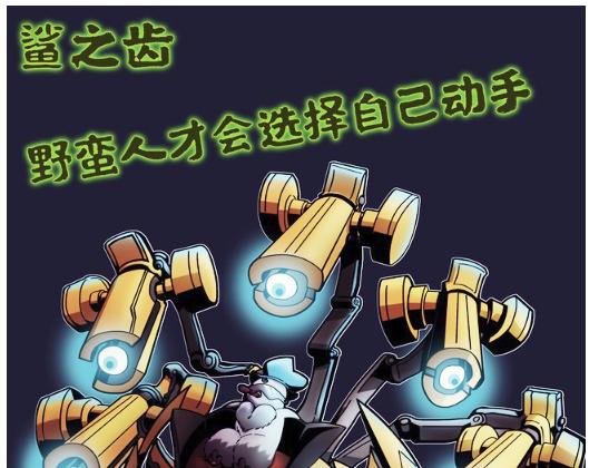 《鲨之齿》一些设定以及插图 第21页