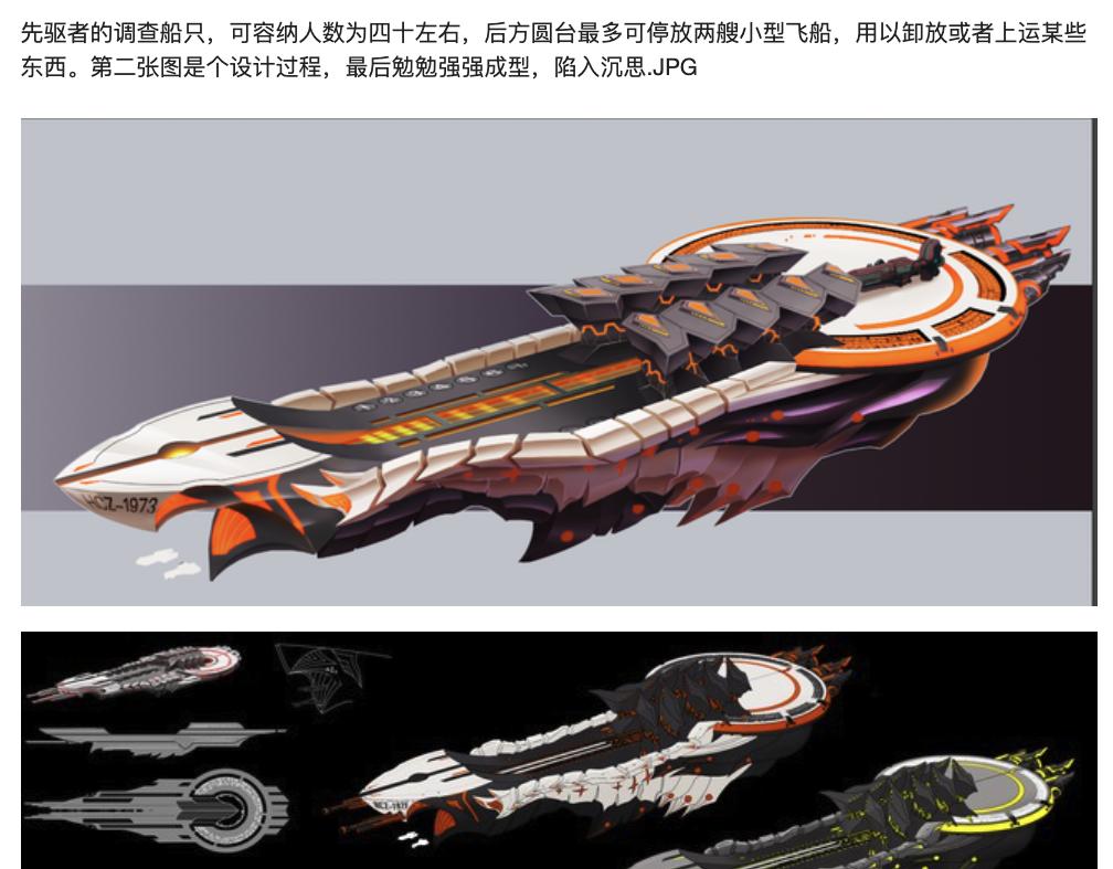 《鲨之齿》一些设定以及插图 第30页
