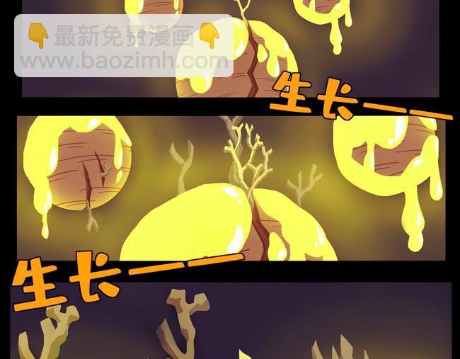 《鲨之齿》一些设定以及插图 第34页