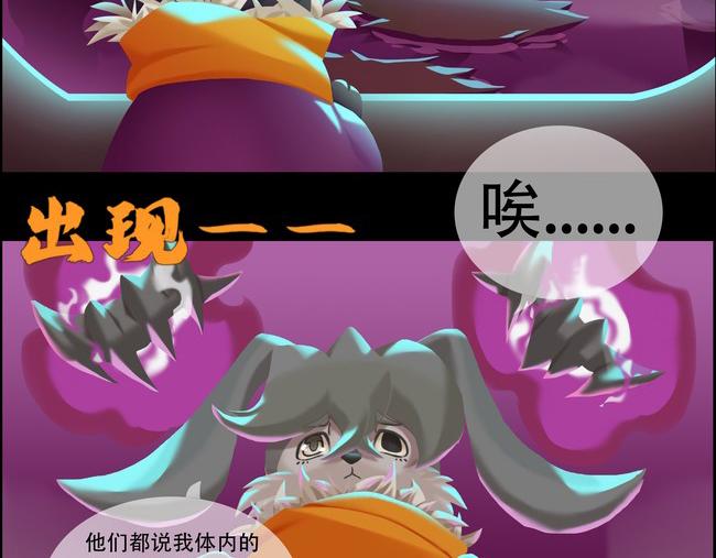 《鲨之齿》一些设定以及插图 第40页