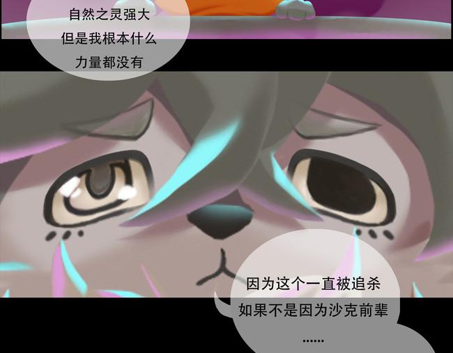 《鲨之齿》一些设定以及插图 第41页