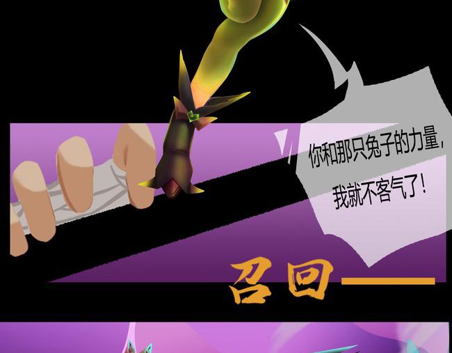《鲨之齿》一些设定以及插图 第49页
