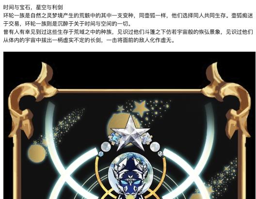 《鲨之齿》一些设定以及插图 第4页