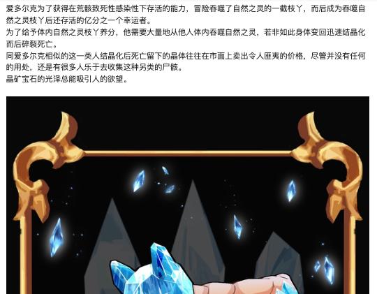 《鲨之齿》一些设定以及插图 第7页