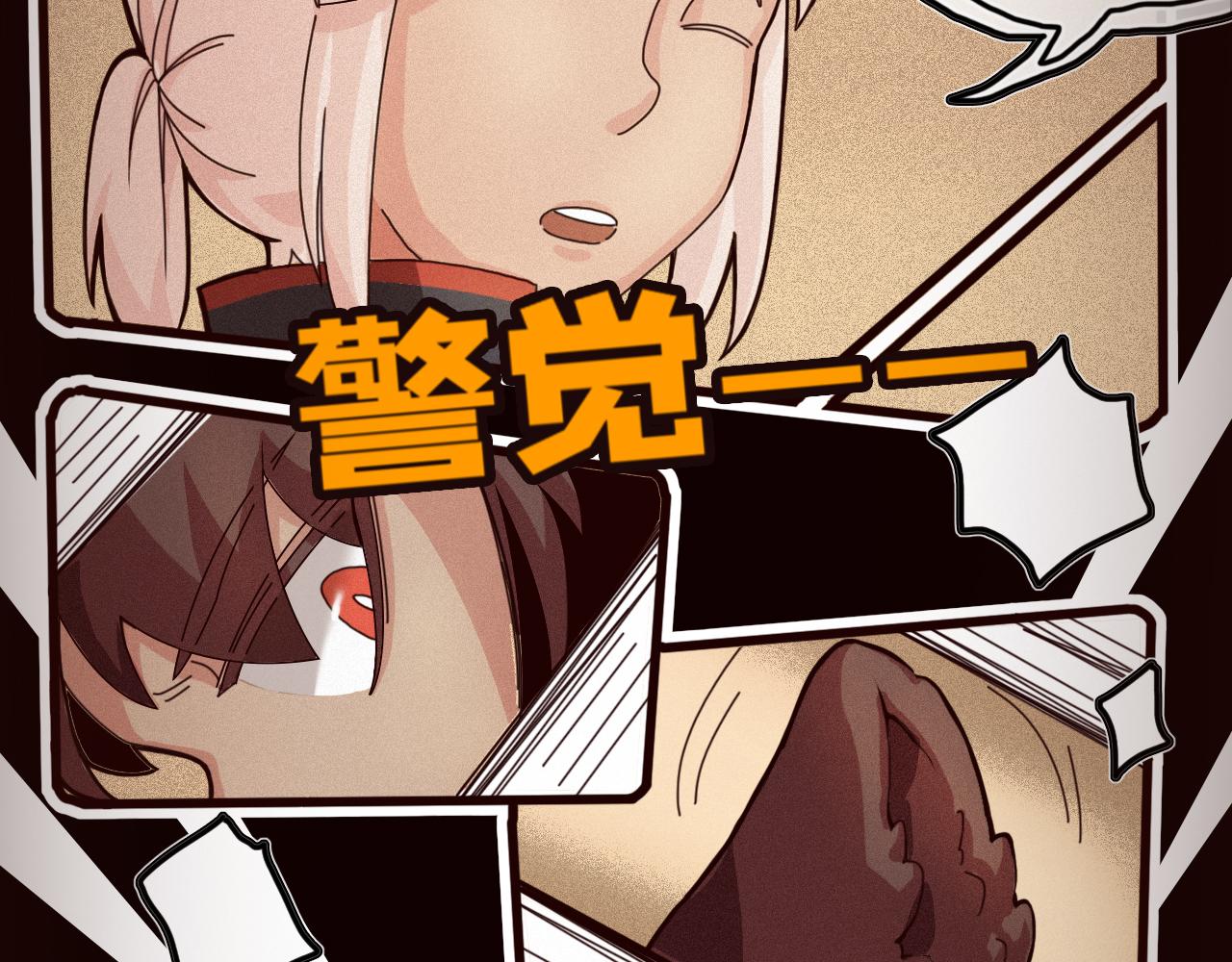 《鲨之齿》咕咕咕！21 第11页