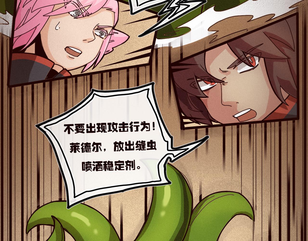 《鲨之齿》咕咕咕！21 第14页